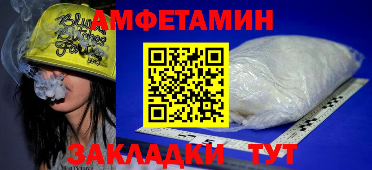 АМФЕТАМИН VHQ  Вход с VPN  Сургут 