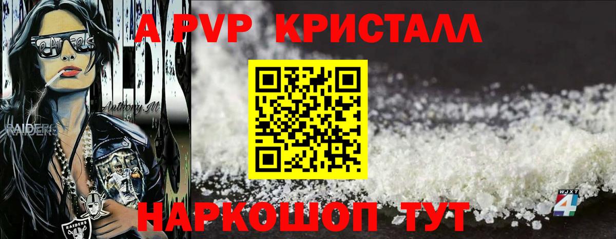 Alfa_PVP кристаллы  Вход с VPN  Alpha PVP  Сургут 