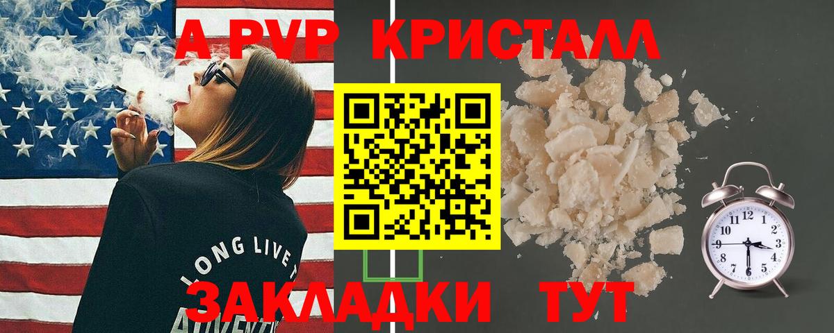 Alpha PVP СК КРИС Сургут
