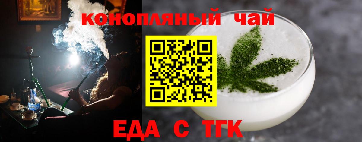 Печенье с ТГК конопля  Вход с VPN  Сургут 
