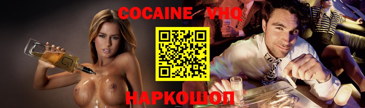 COCAIN Эквадор Сургут