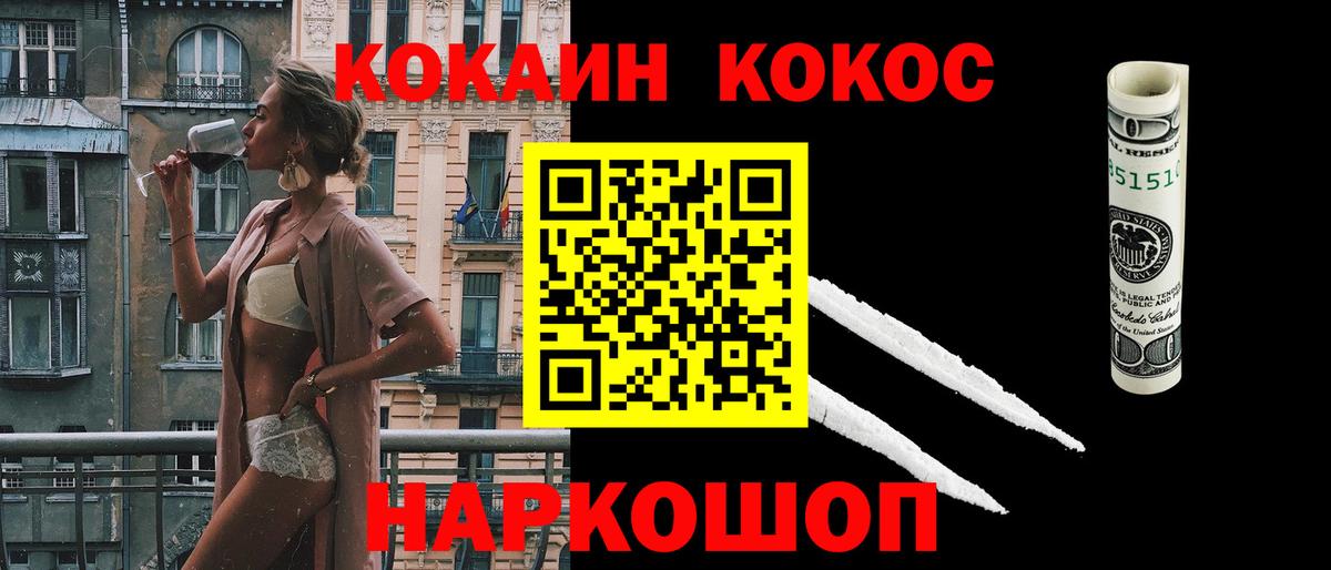 Сургут  Кокаин VHQ  Cocaine Колумбийский  Вход с VPN 