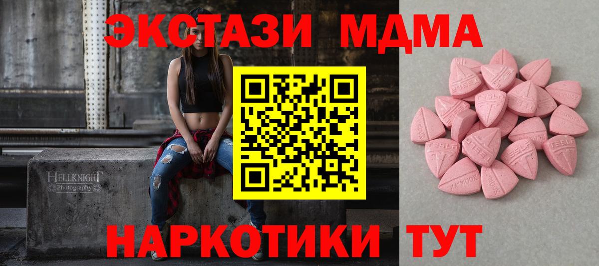 Экстази TESLA  кракен как войти  ЭКСТАЗИ MDMA  Сургут  Вход с VPN 