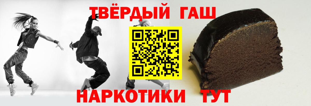 ГАШИШ Cannabis  Вход с VPN  Гашиш  ГАШИШ хэш  Сургут 