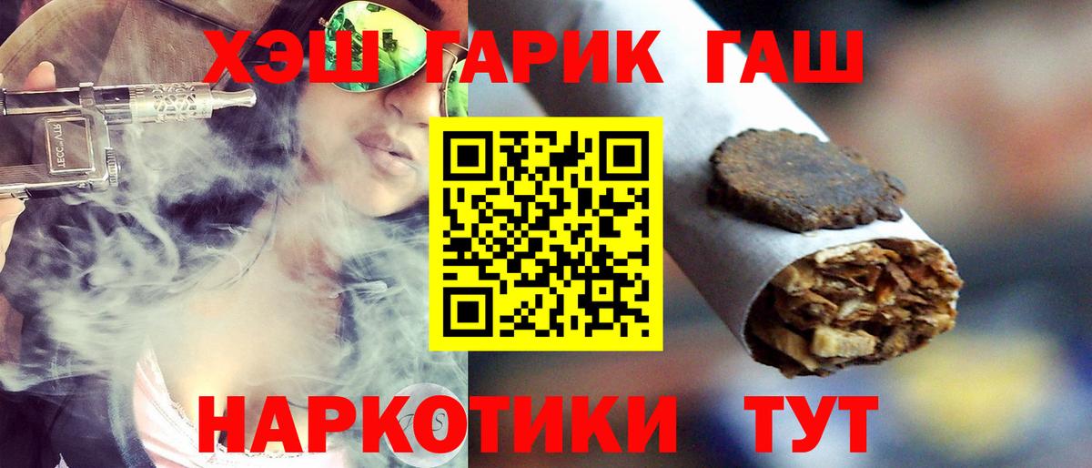 ГАШИШ hashish Сургут