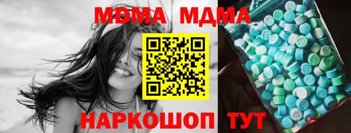 MDMA VHQ  Вход с VPN  Сургут 