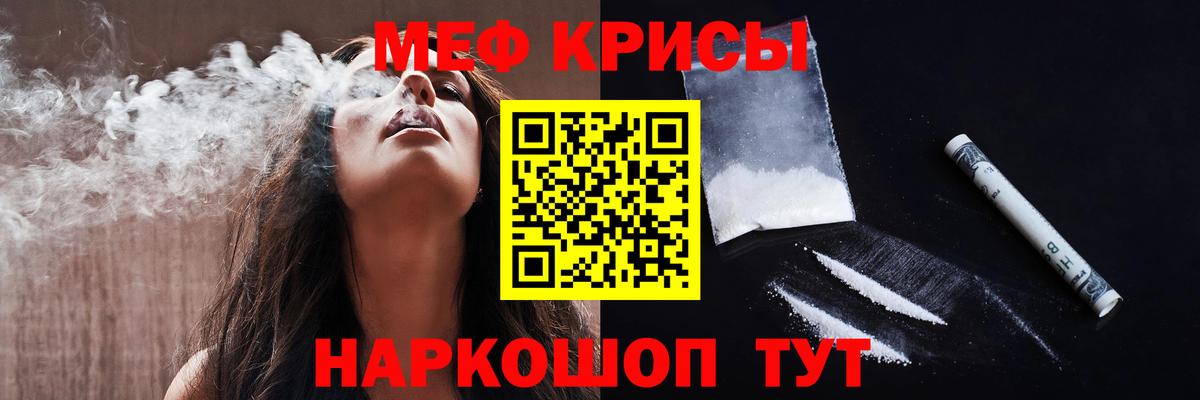 Мефедрон мука Сургут
