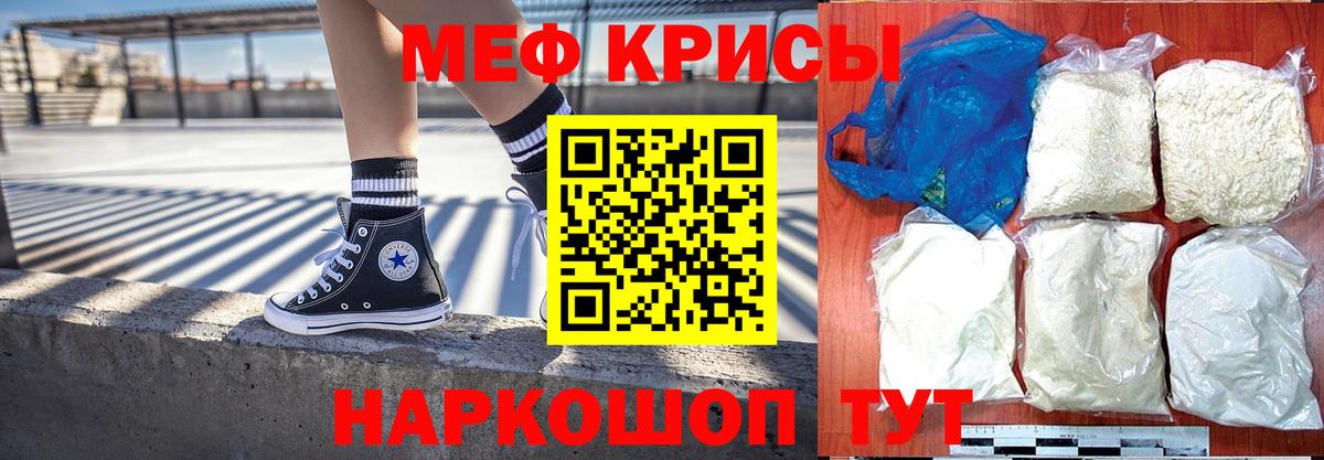 кракен ONION  Вход с VPN  купить наркотики сайты  Сургут  Меф кристаллы  Мефедрон  МЕФ мяу мяу 