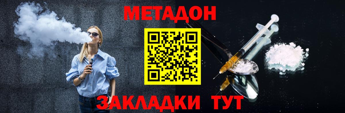 Сургут  МЕТАДОН VHQ  Вход с VPN 