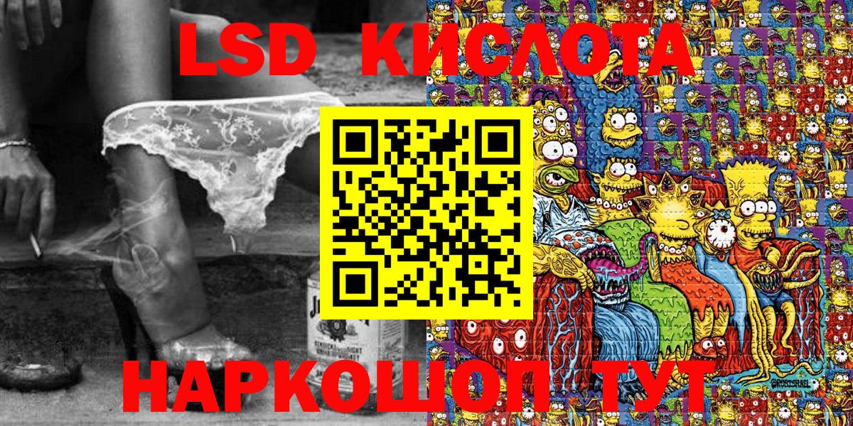 Сургут  Наркотические марки 1,5мг  Вход с VPN 