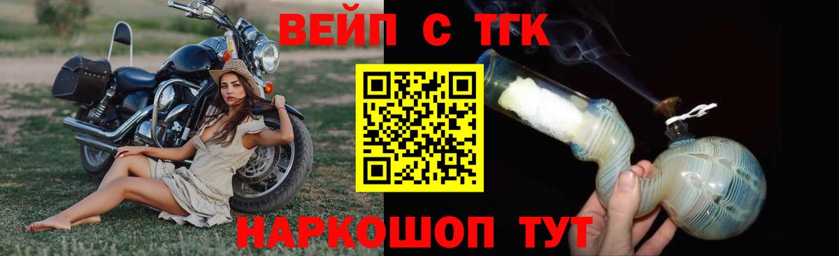 Сургут  ТГК жижа  Вход с VPN 